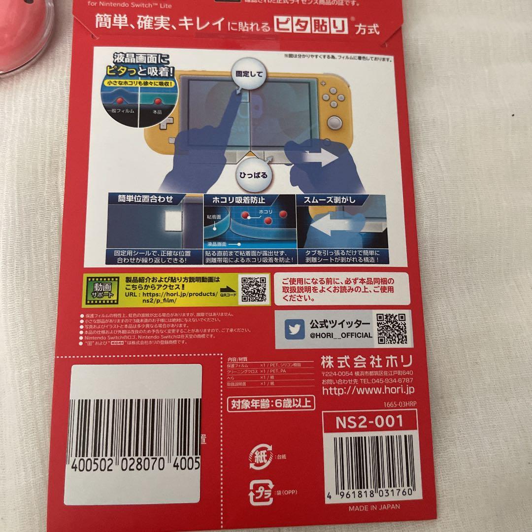 SWITCH LITE ピンク セット