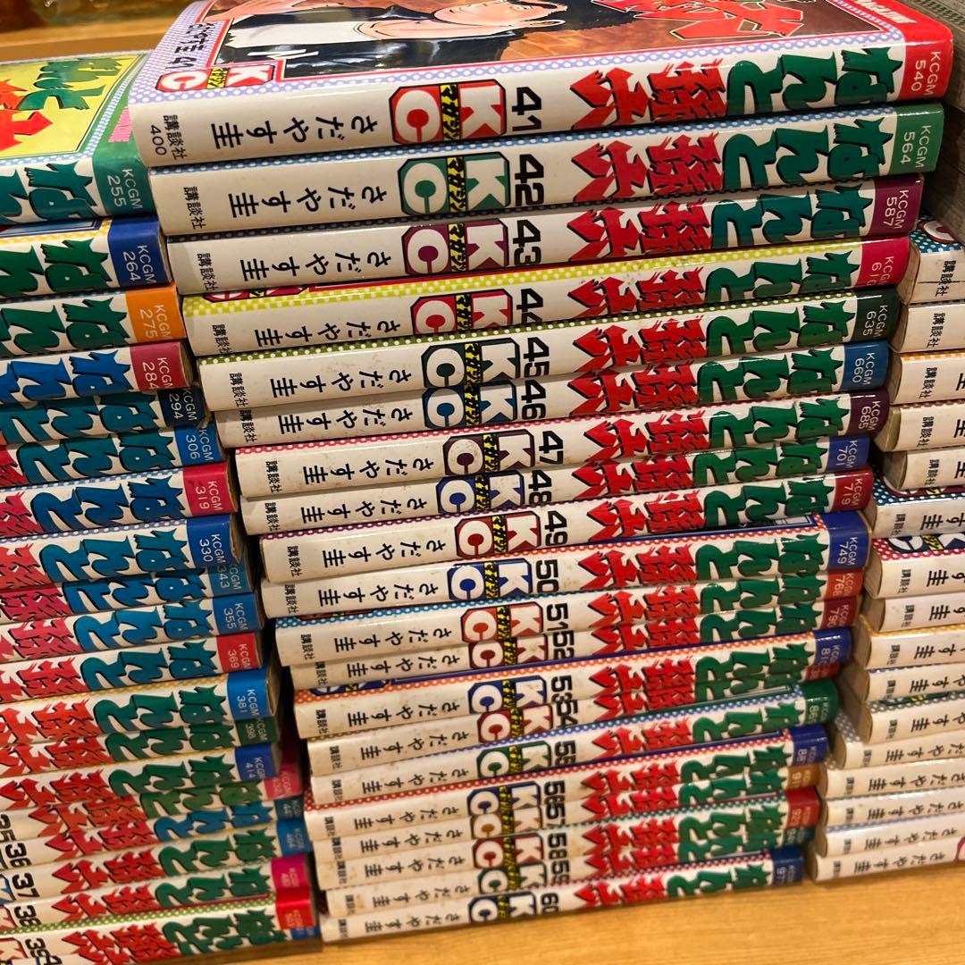 なんと孫六全81冊抜け無し