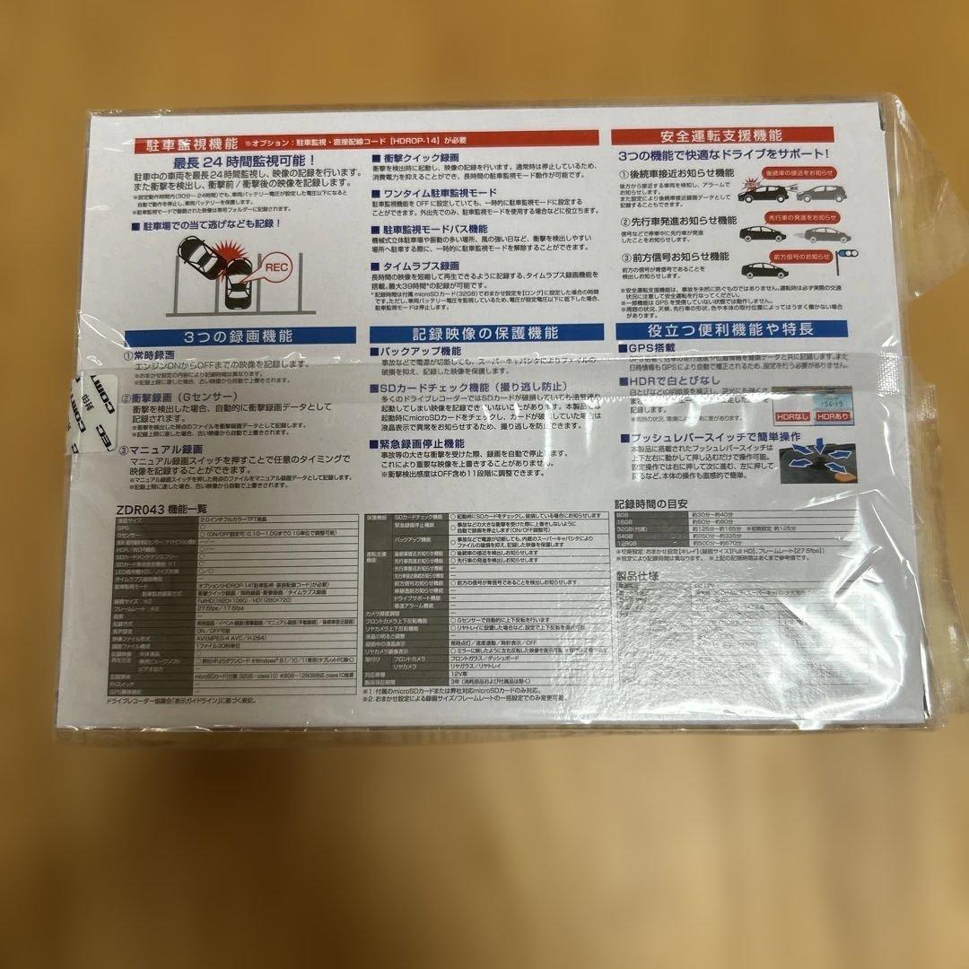 コムテック　前後ドライブレコーダー　ZDR043