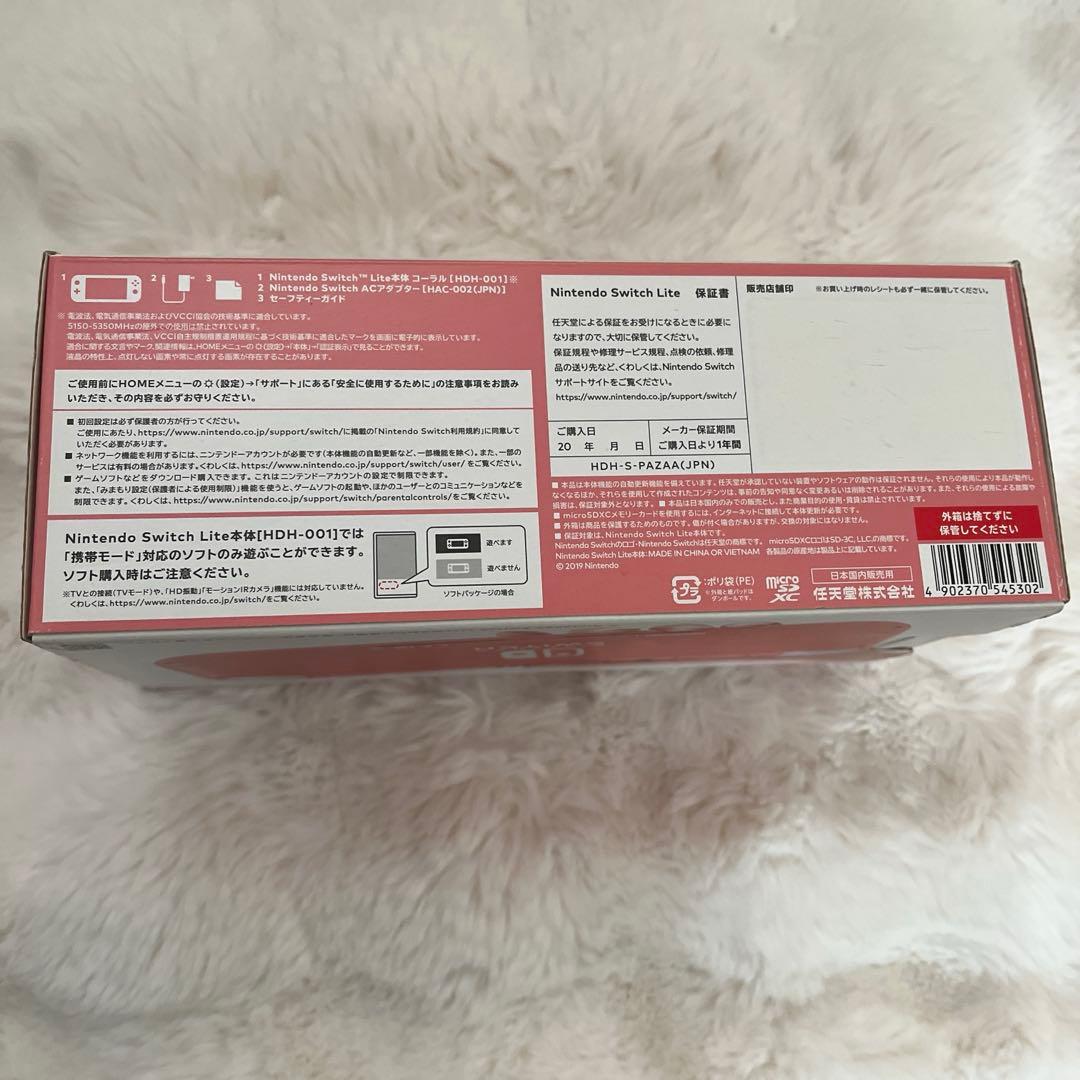 A*♡様 Nintendo Switch Lite コーラル　本体　動作確認済み