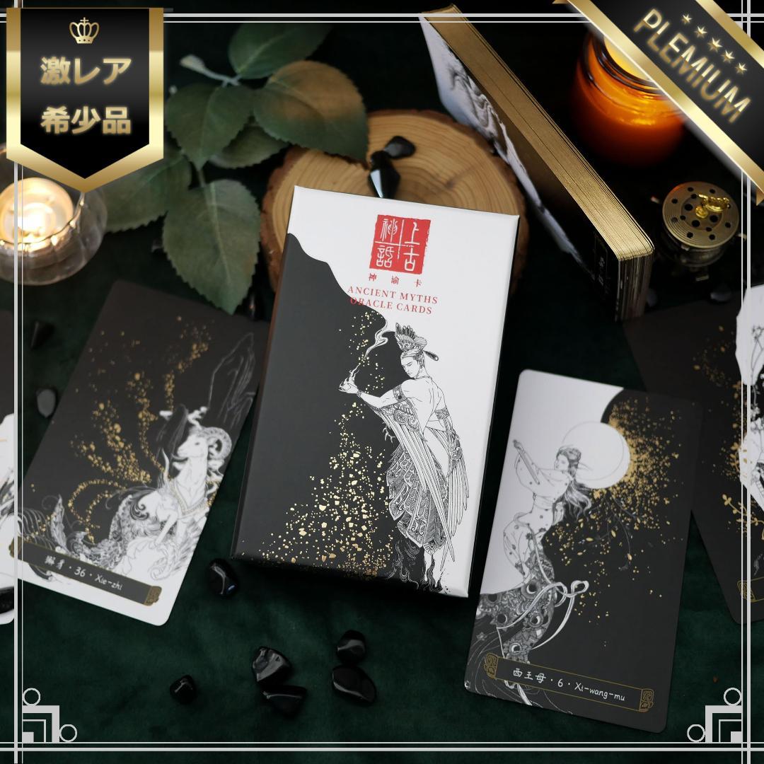 【正規品オラクルカード】墨絵×金箔の静かな美しさ✨幽玄な天空と古代神話のオラクル