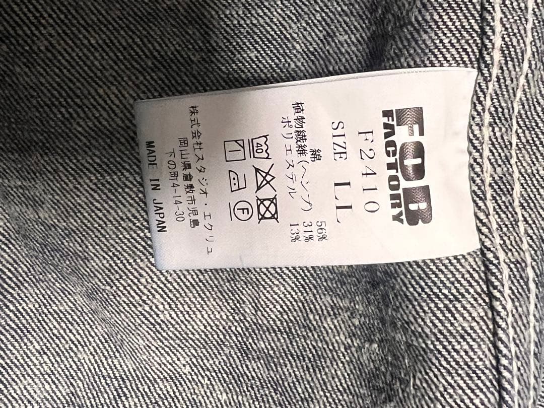 FOB FACTORY エフオービーファクトリー　カバーオール F2410