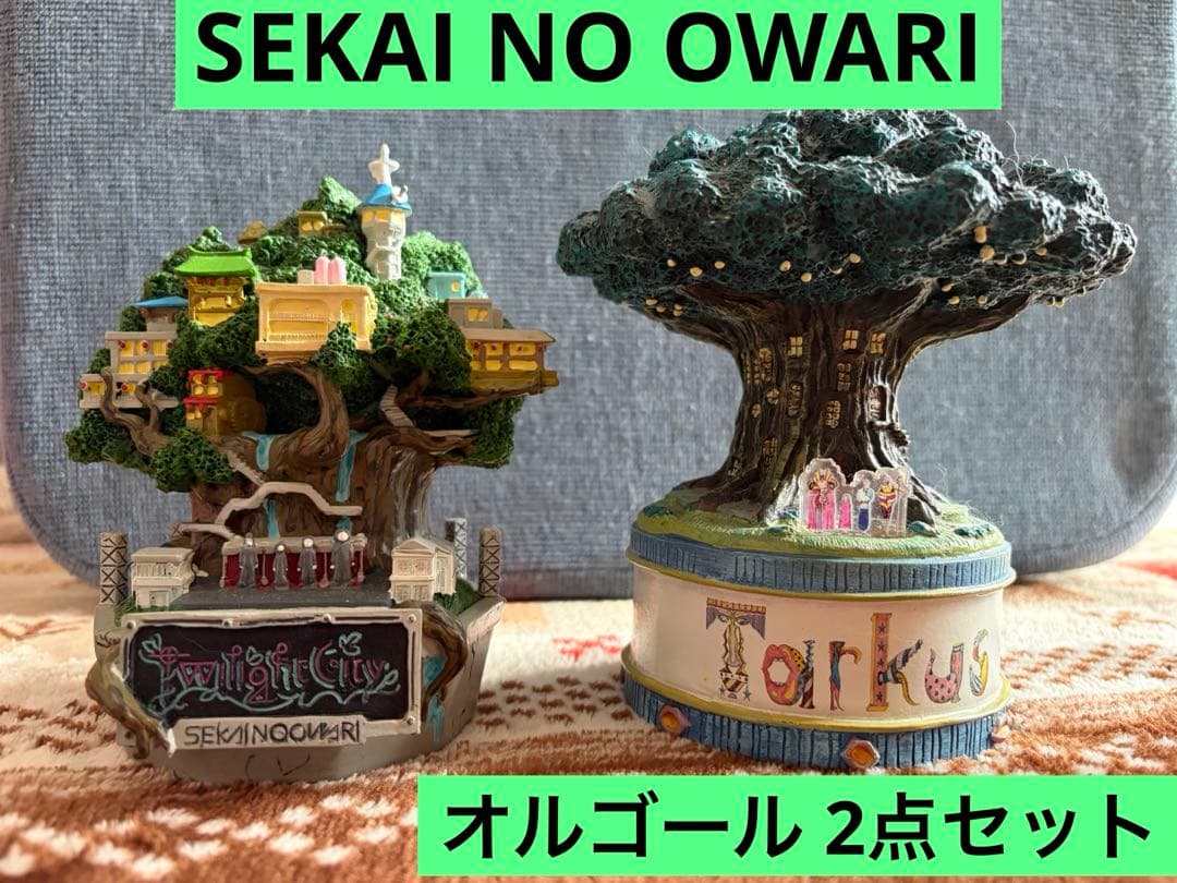 ぽ*ん様 SEKAI NO OWARI☆オルゴール 2点☆トワイライトシティ・タ