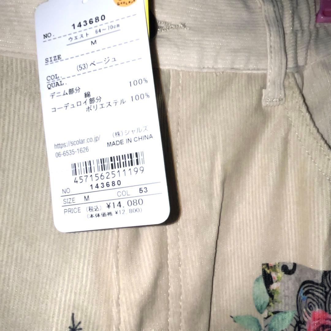 ScoLar 25周年アニバーサリー 細コール×デニム切替プレミアムパンツ