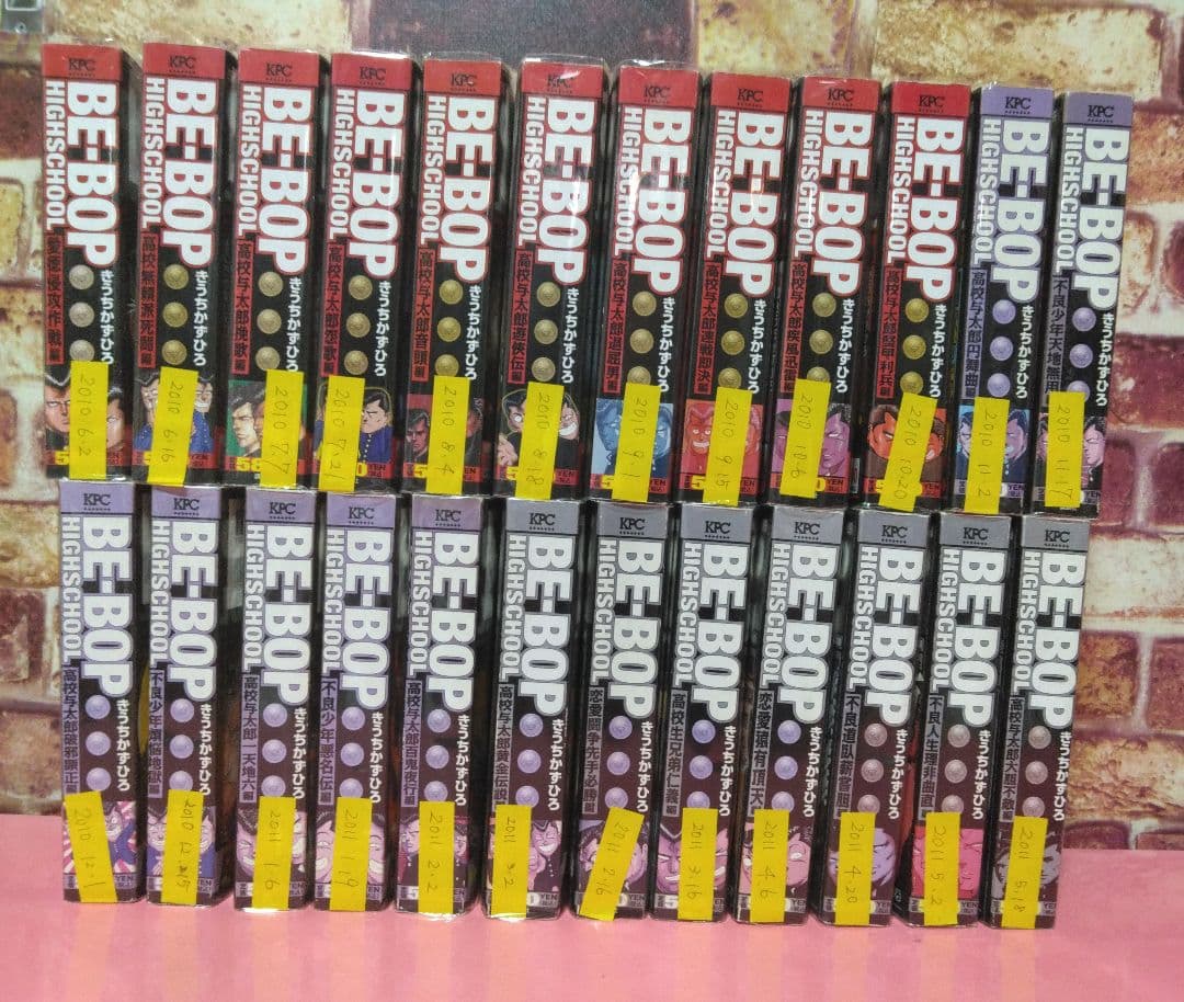 BEE-BOP HIGH SCHOOL 漫画　コンビニ版　24巻　全巻セット