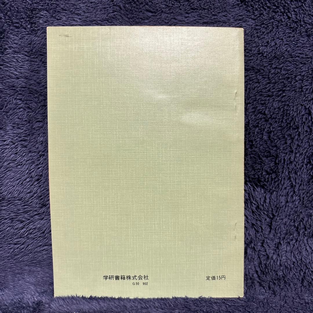 集団行動指導の手びき 1965年 文部省