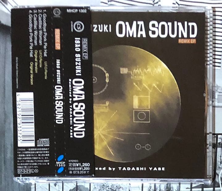 レア！ＣＤシングル。鈴木勲　REMIX-EP