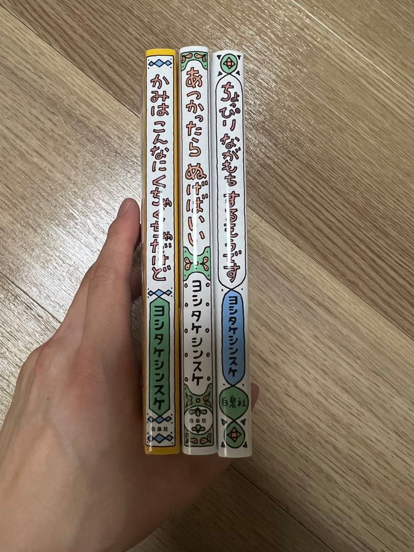 ヨシタケシンスケ　絵本　まとめ売り　31冊　りんごかもしれない　もうぬげない