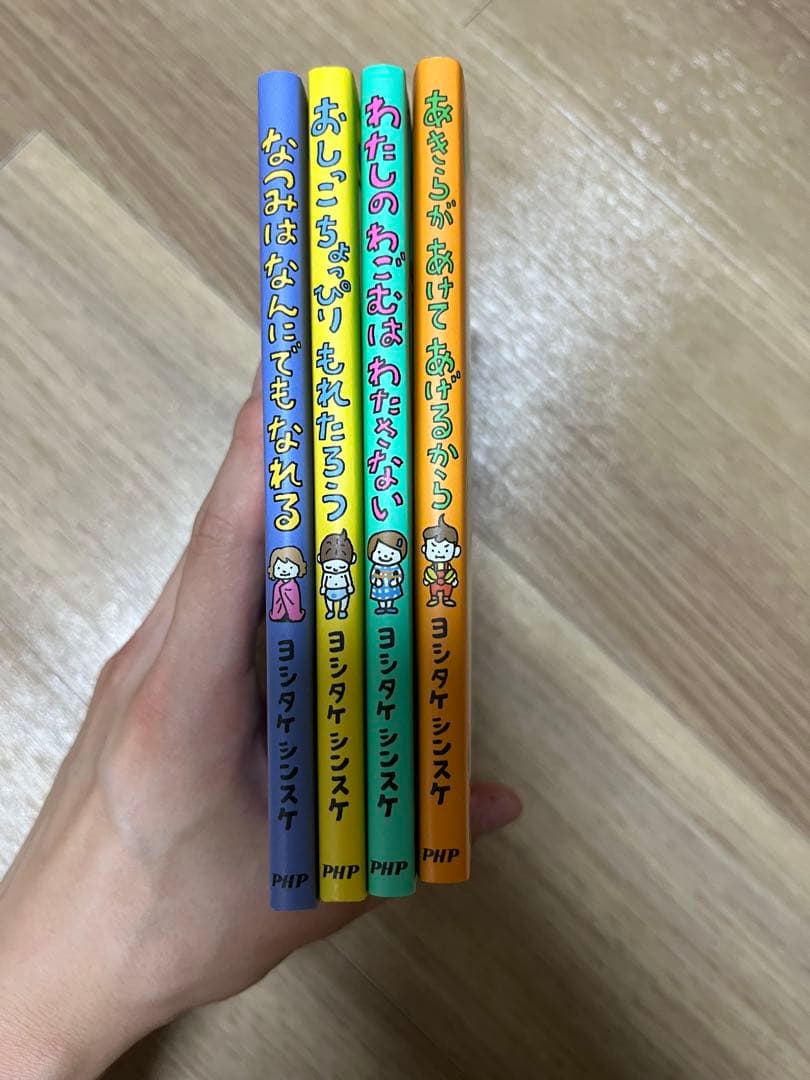 ヨシタケシンスケ　絵本　まとめ売り　31冊　りんごかもしれない　もうぬげない