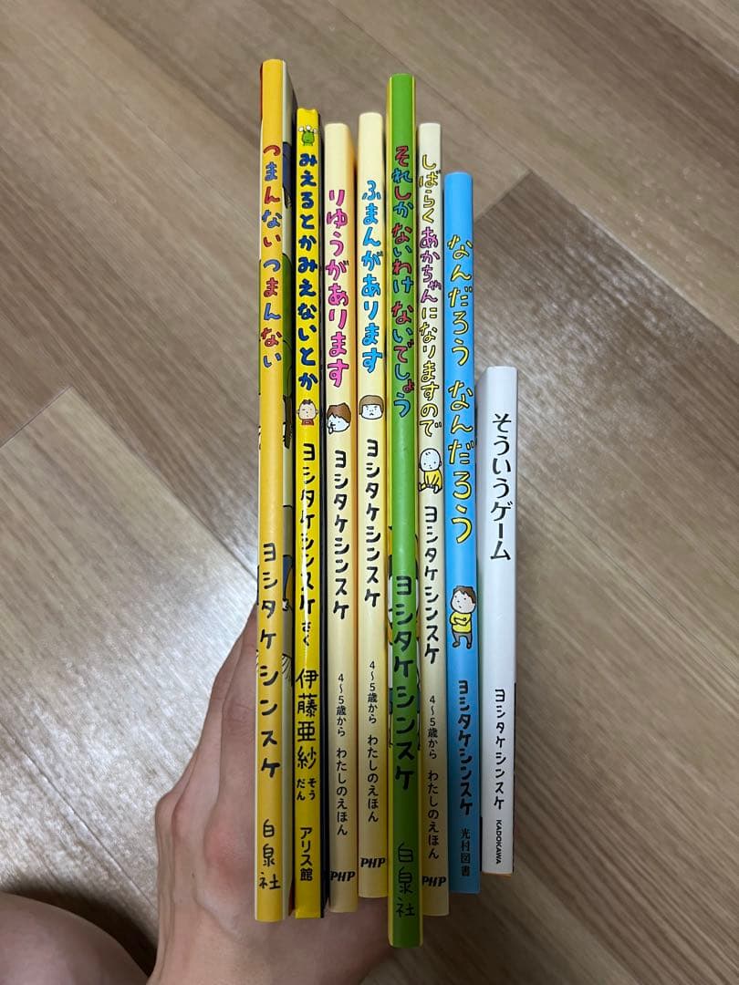 ヨシタケシンスケ　絵本　まとめ売り　31冊　りんごかもしれない　もうぬげない