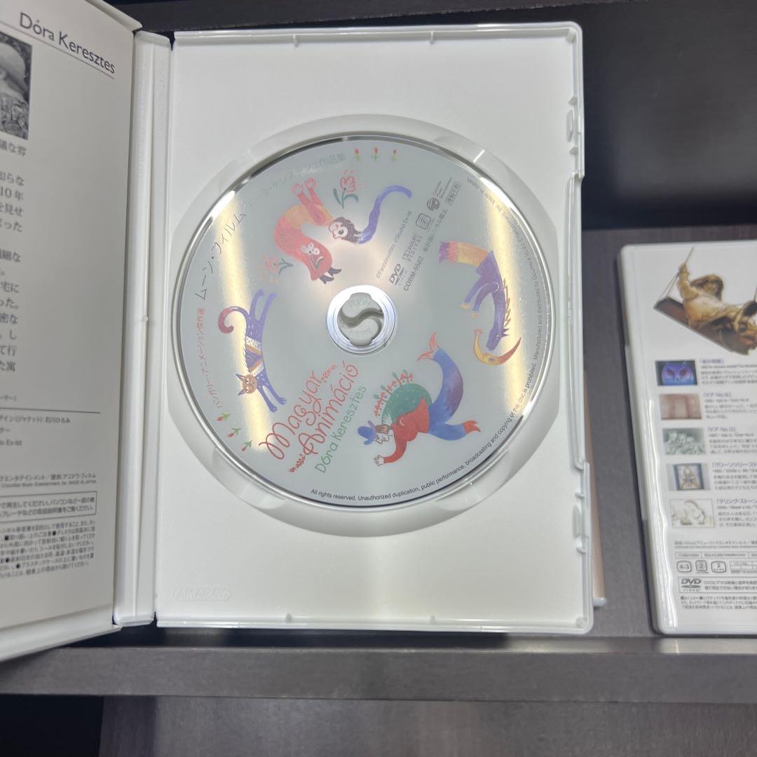ハンガリー・アニメーションDVD-BOX～ドーラ・ケレステシュ,イシュトヴァー…