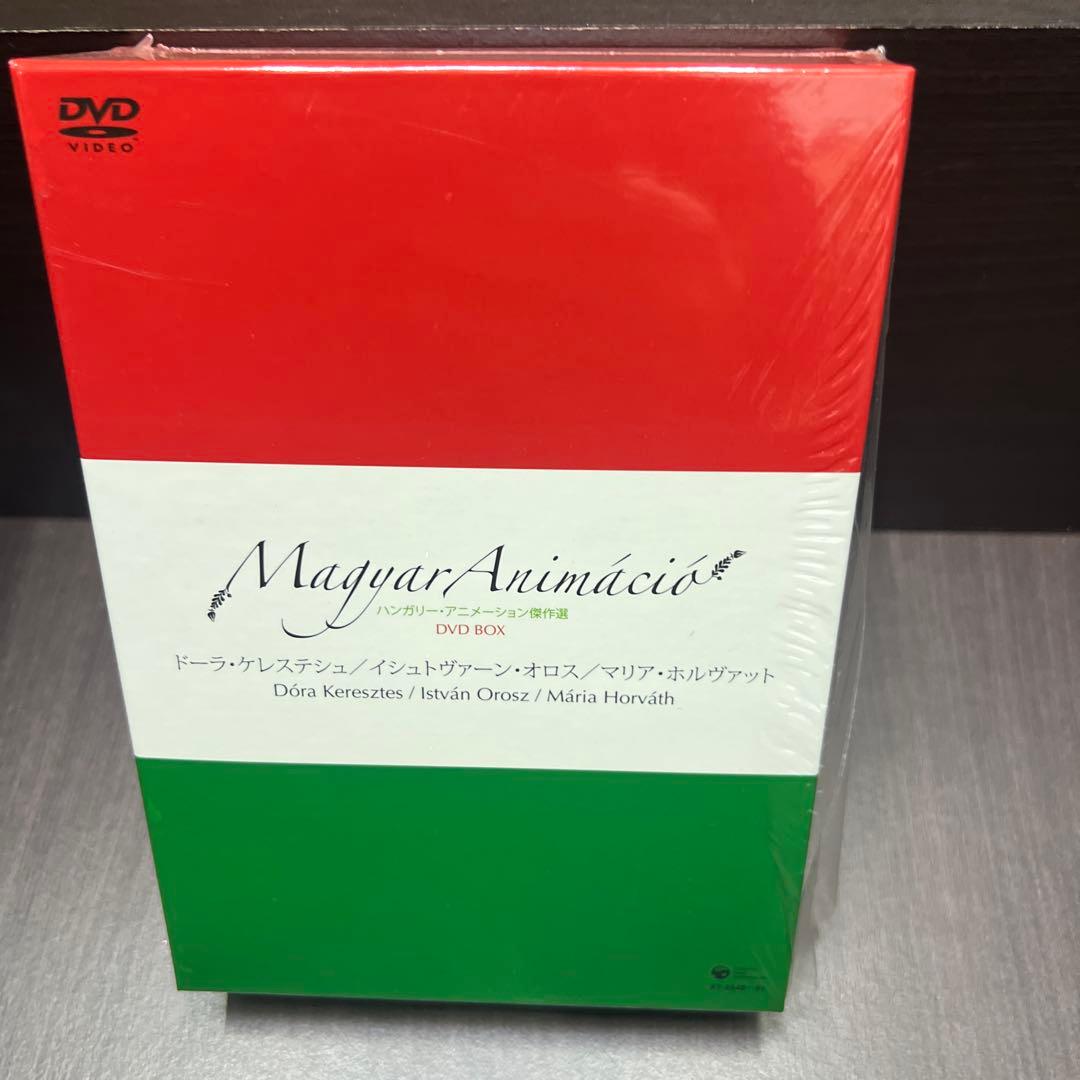 ハンガリー・アニメーションDVD-BOX～ドーラ・ケレステシュ,イシュトヴァー…