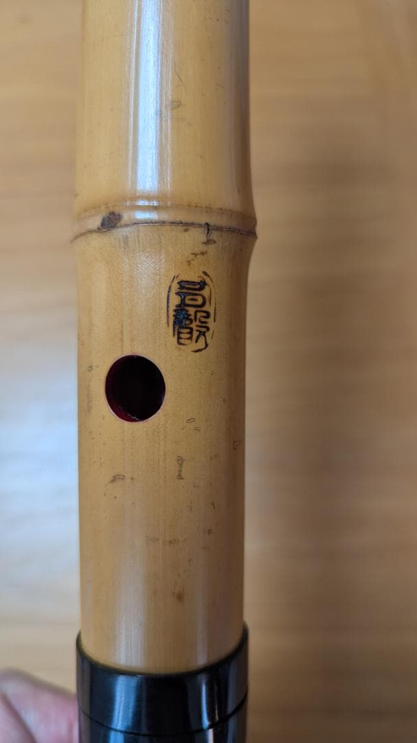 コ*ん様 尺八 二本継ぎ地無し 有聲1.8（D）　１尺８寸　５孔　REIZAN