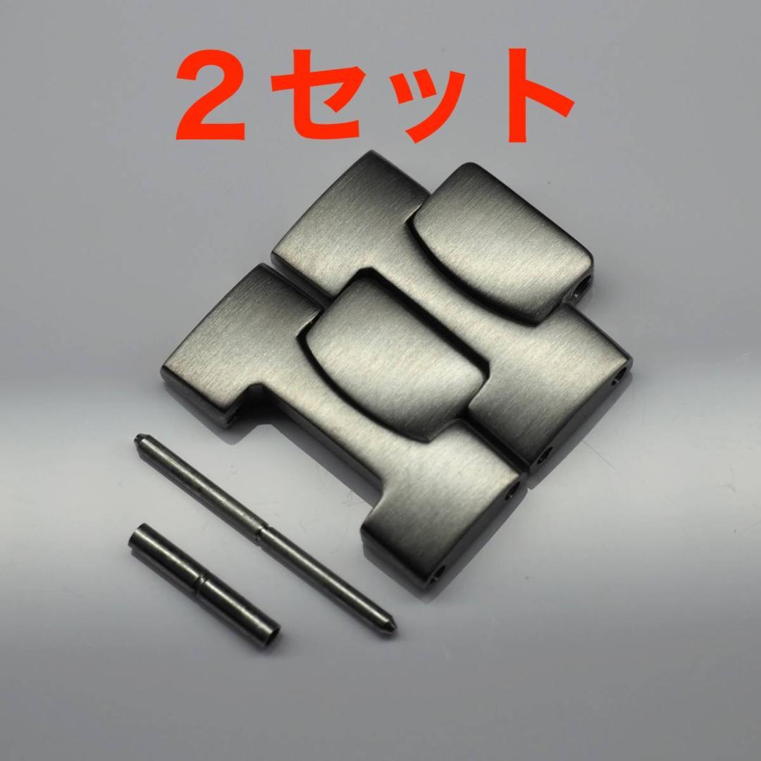 ２セット◆オメガ◆シーマスター◆200ｍ◆ポラリス◆２連コマ◆約17mm幅◆