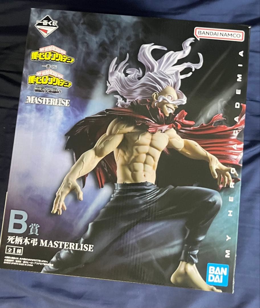 ヒロアカ　一番くじ　死柄木弔　フィギュア