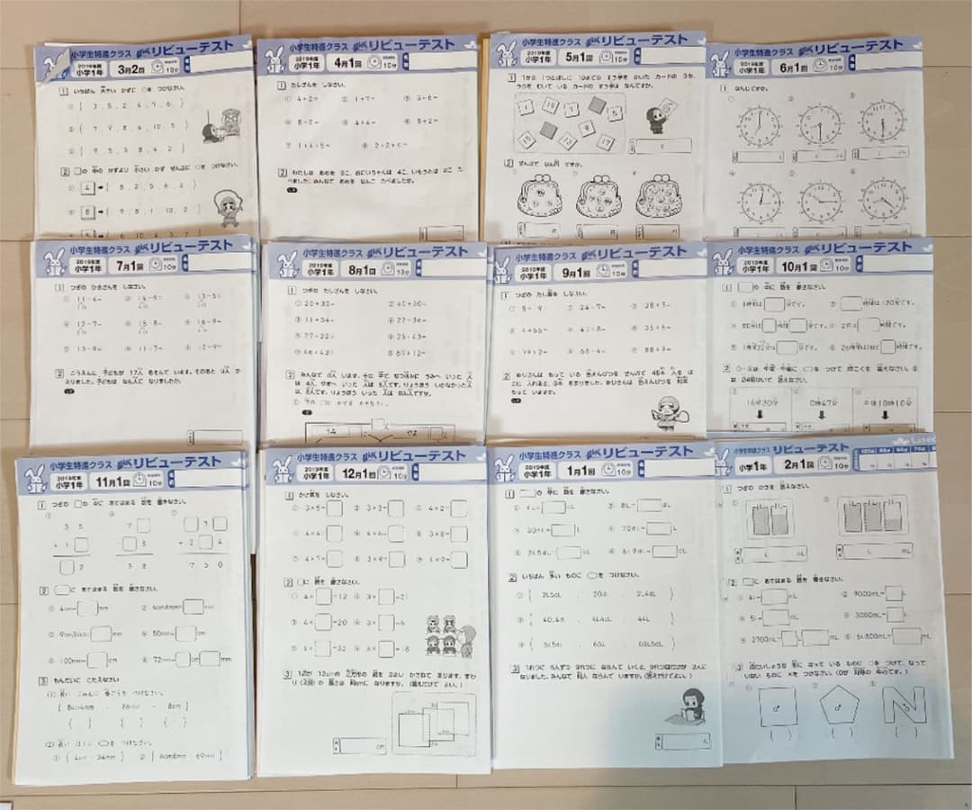 奨学社　リビューテスト　算数国語　一年分　算数国語2科目