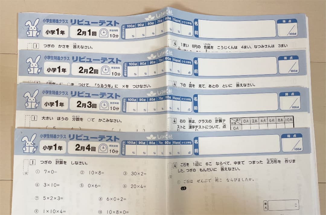 奨学社　リビューテスト　算数国語　一年分　算数国語2科目