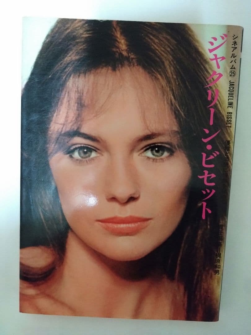 ジャクリーンビセット.DVD8枚写真集セット