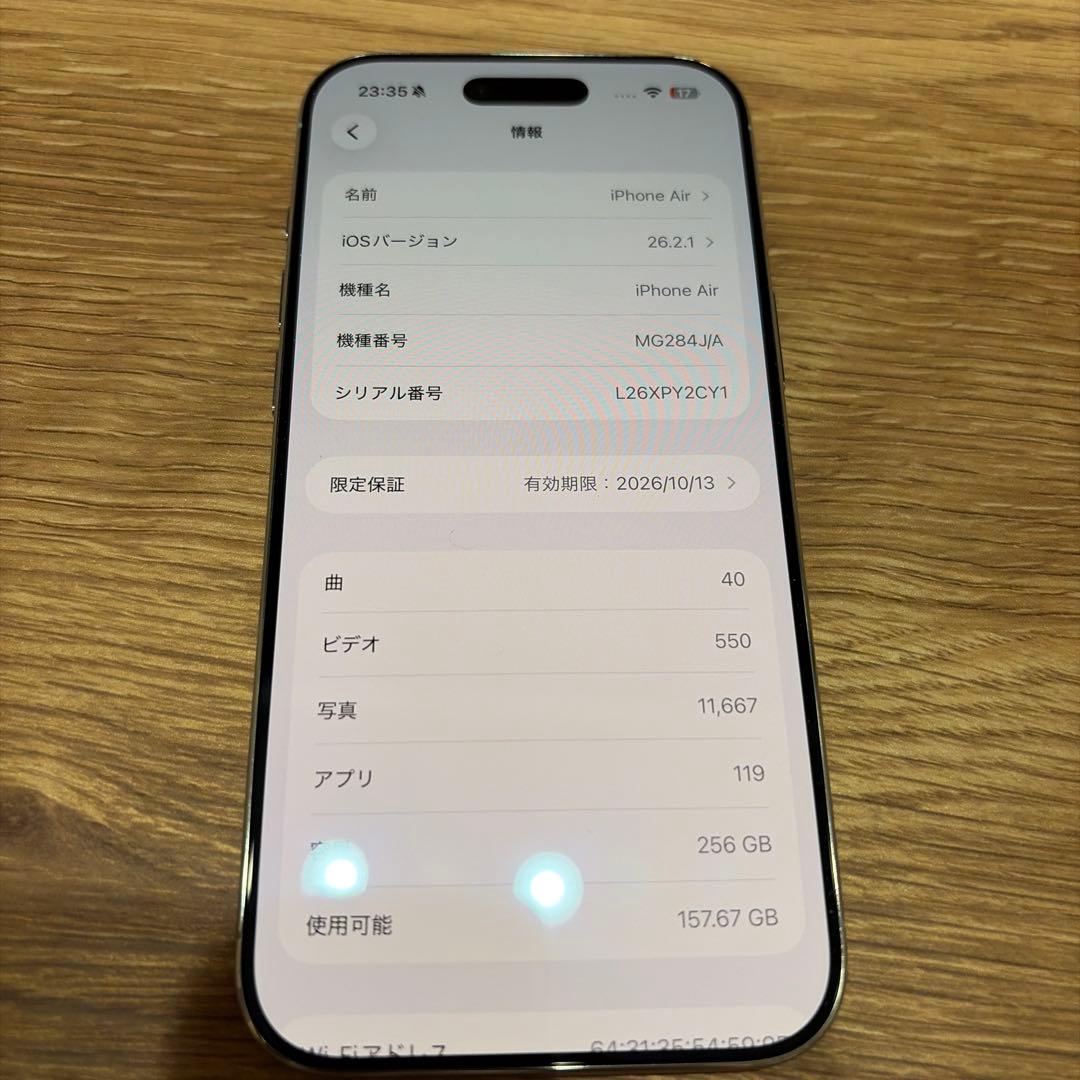 Apple iPhone Air ホワイト
