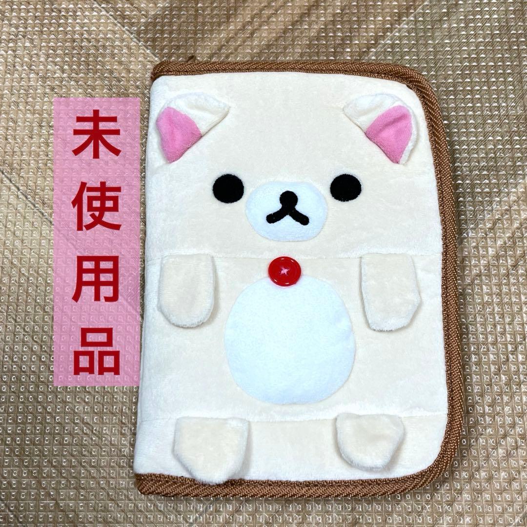 【未使用品】 コリラックマ　マルチケース 母子手帳ケース 貴重品ケース
