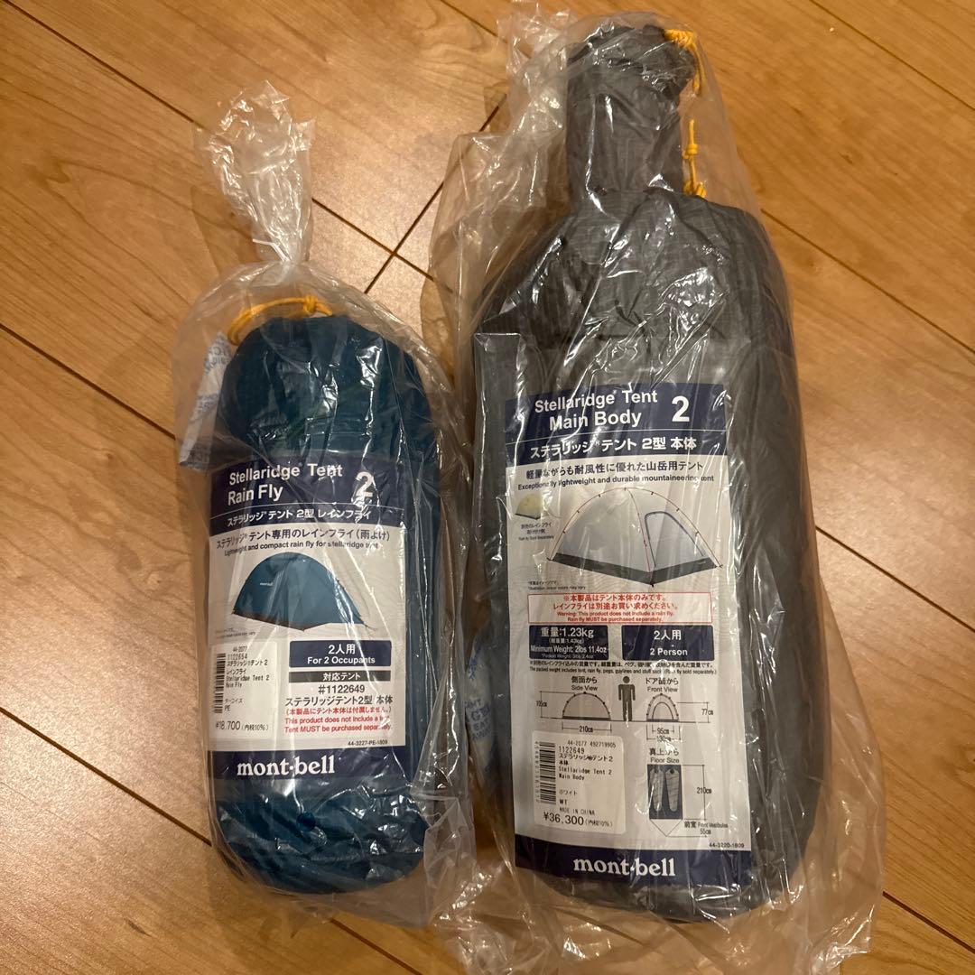 新品未使用　モンベル　ステラリッジテント2型本体 レインフライ付き