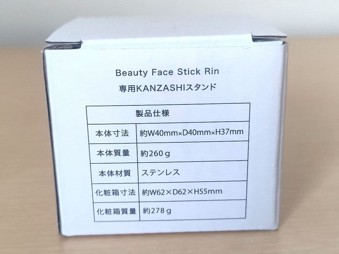 MIKOさま　ビューティフェイススティック Rin KANZASHIスタンド付き