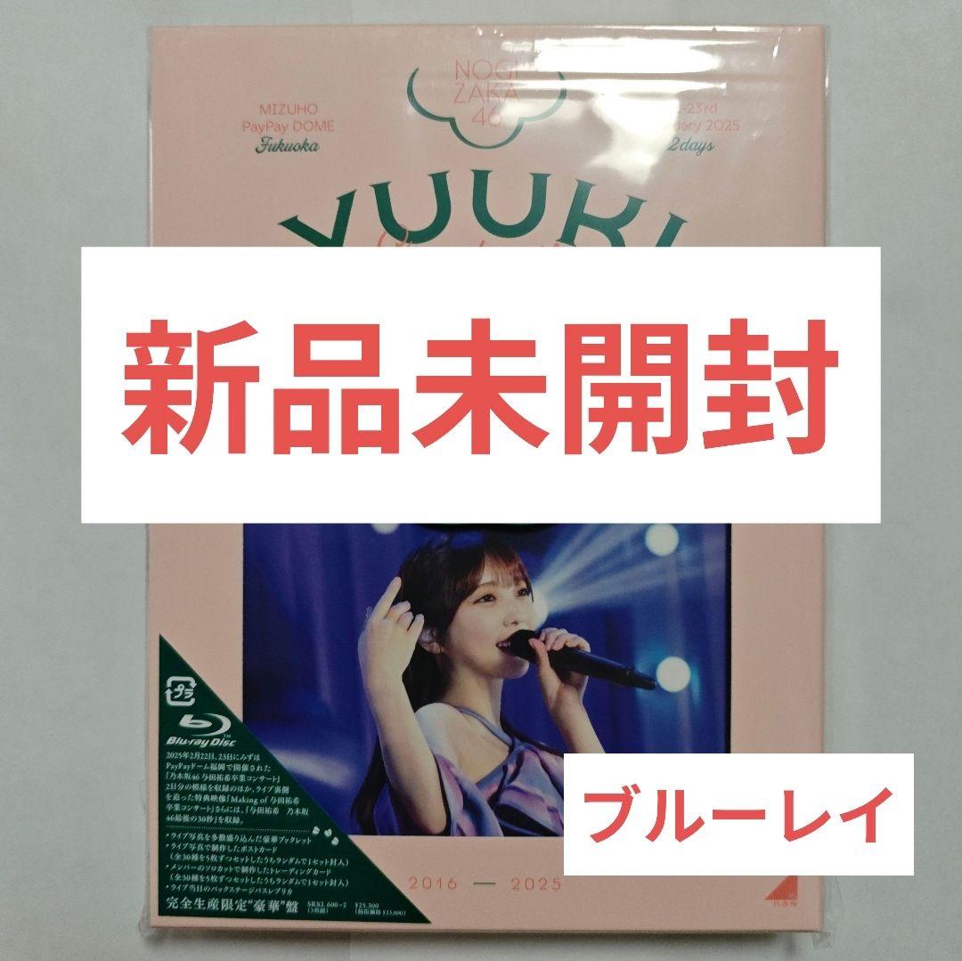 乃木坂46 与田祐希 GRADUATION CONCERT 完全生産限定