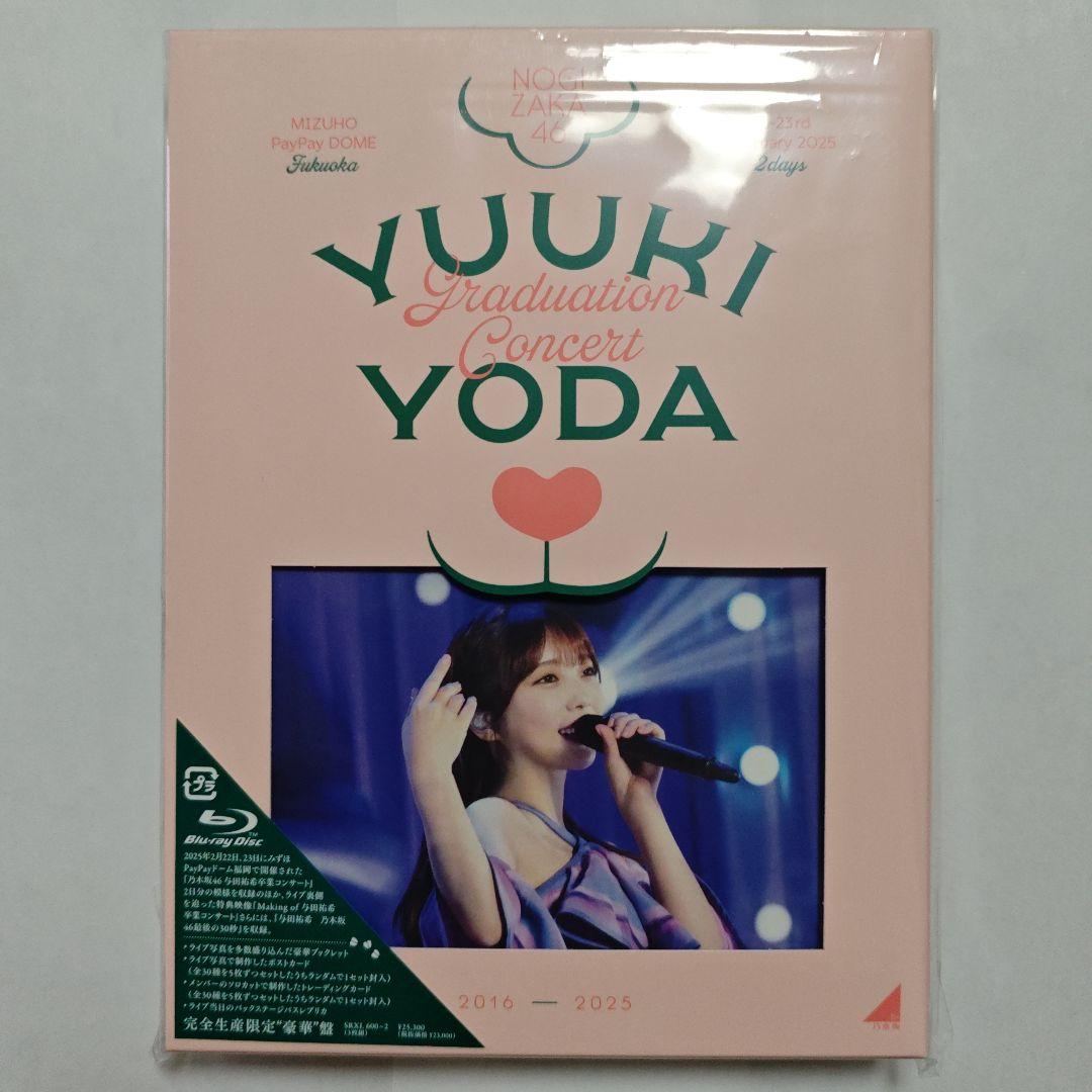 乃木坂46 与田祐希 GRADUATION CONCERT 完全生産限定