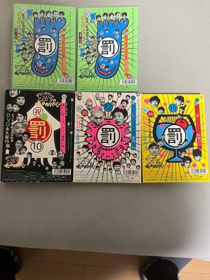 ガキの使い　 DVD 警察　新聞社　病院　ホテルマン