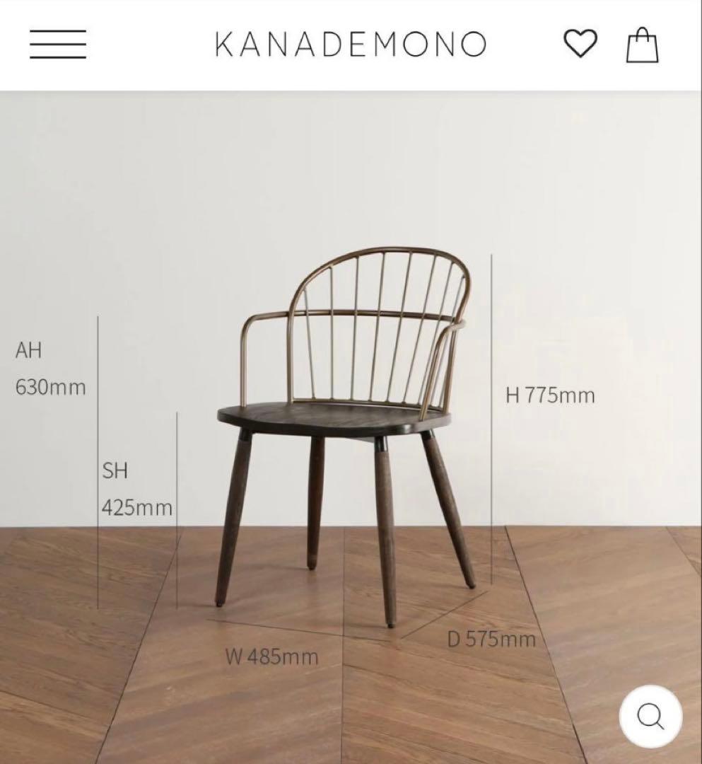 KANADEMONO ダイニングチェア