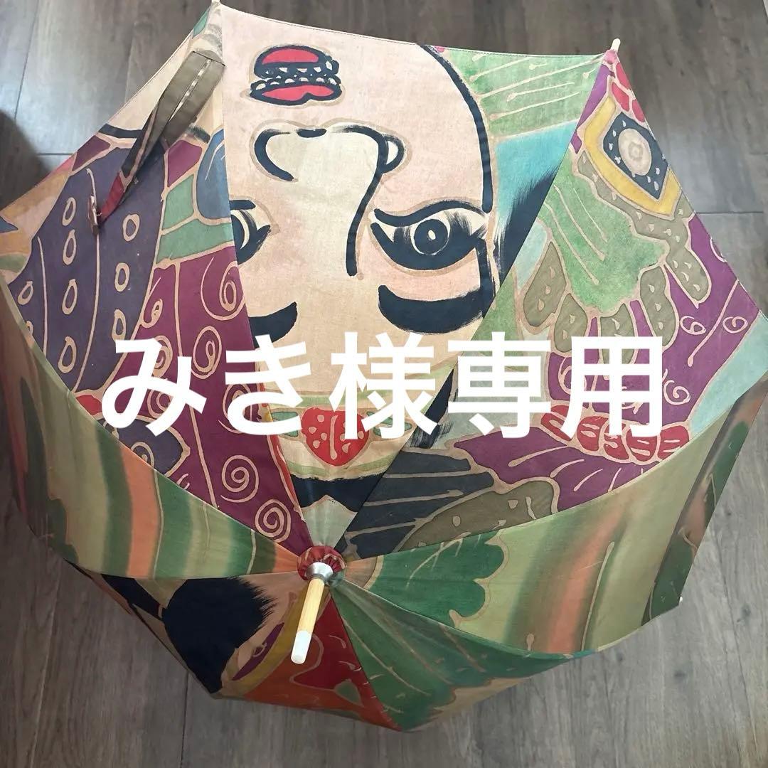 古布　のぼり旗　リメイク　日傘