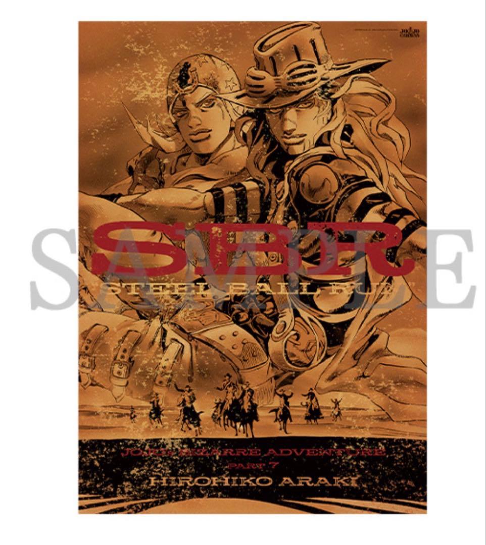 ジョジョキャラバン ポスター 3種コンプ ショッパーセット