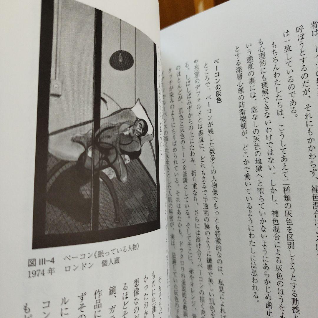 半透明の美学　2010年初版 222＋4P HC