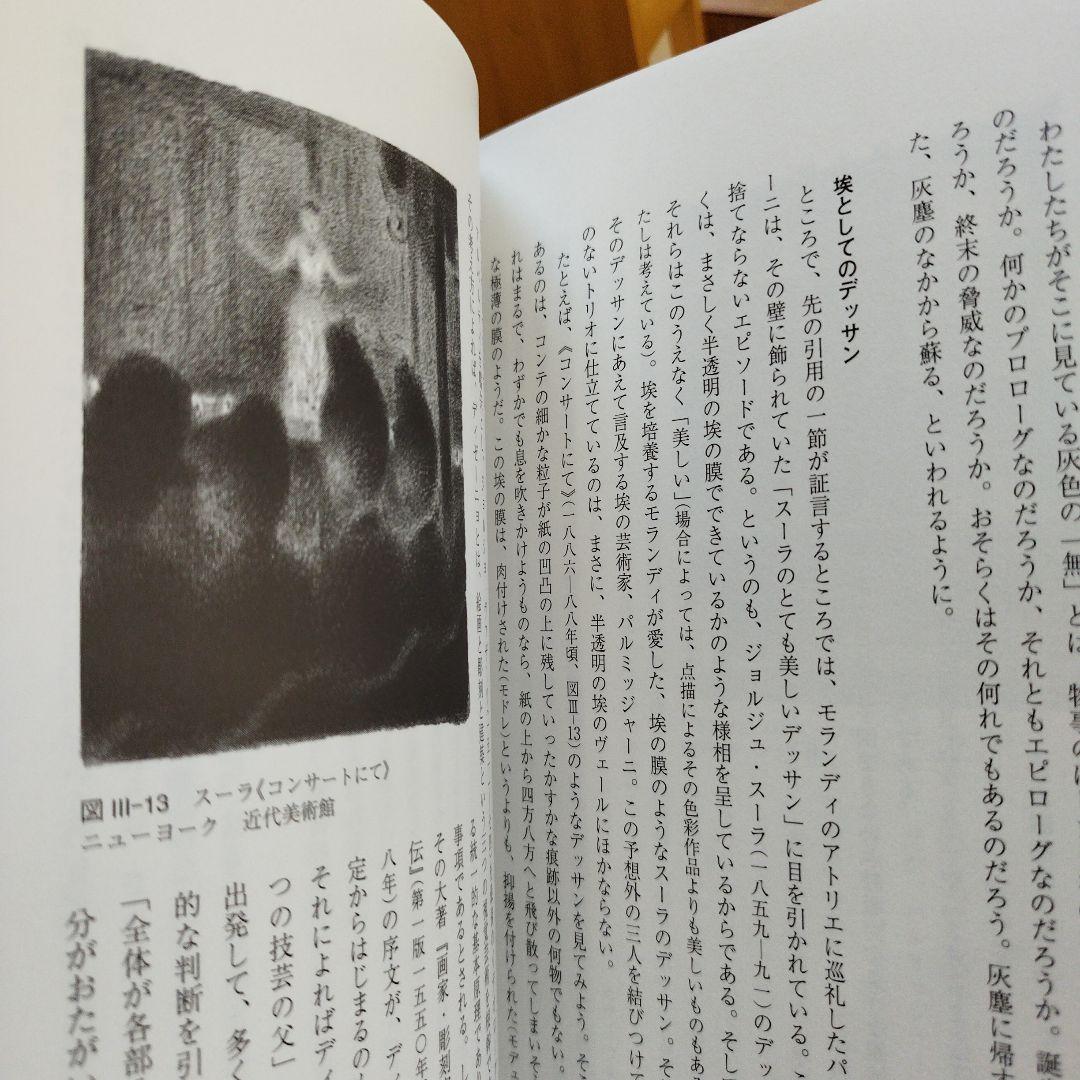 半透明の美学　2010年初版 222＋4P HC