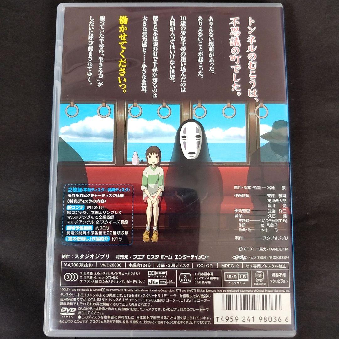 千と千尋の神隠し DVD ジブリ 映画