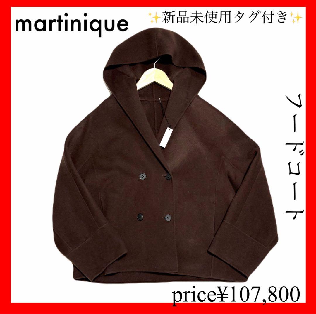 w*o様 新品未使用タグ付き✨martinique マルティニーク✨ウール フー