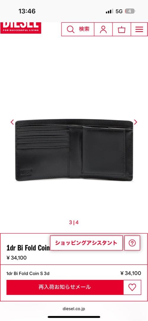 早い者勝ち！DIESEL 黒 二つ折り財布 箱付き 新品未使用