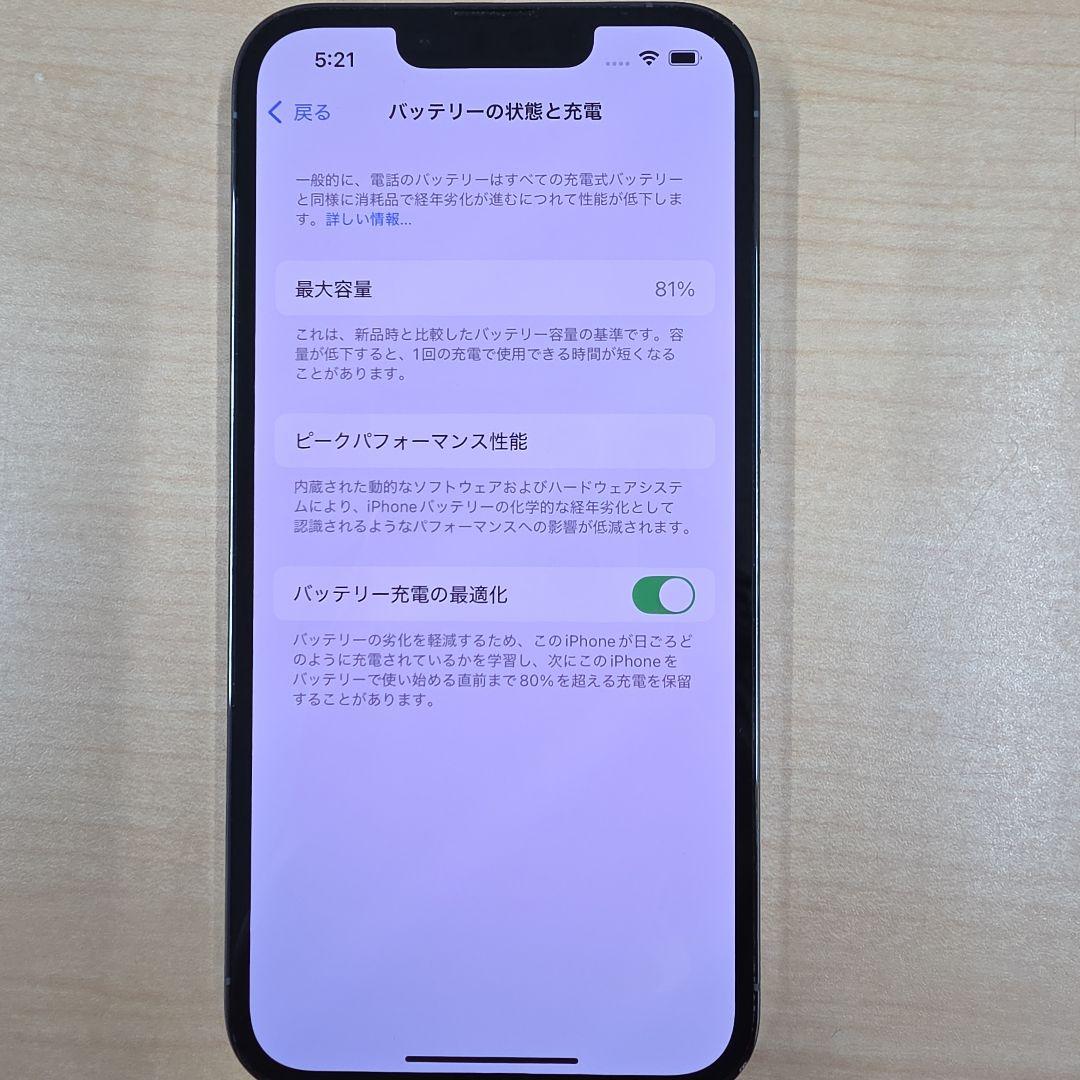 docomo iPhone 13pro128GB　シエラブルー
