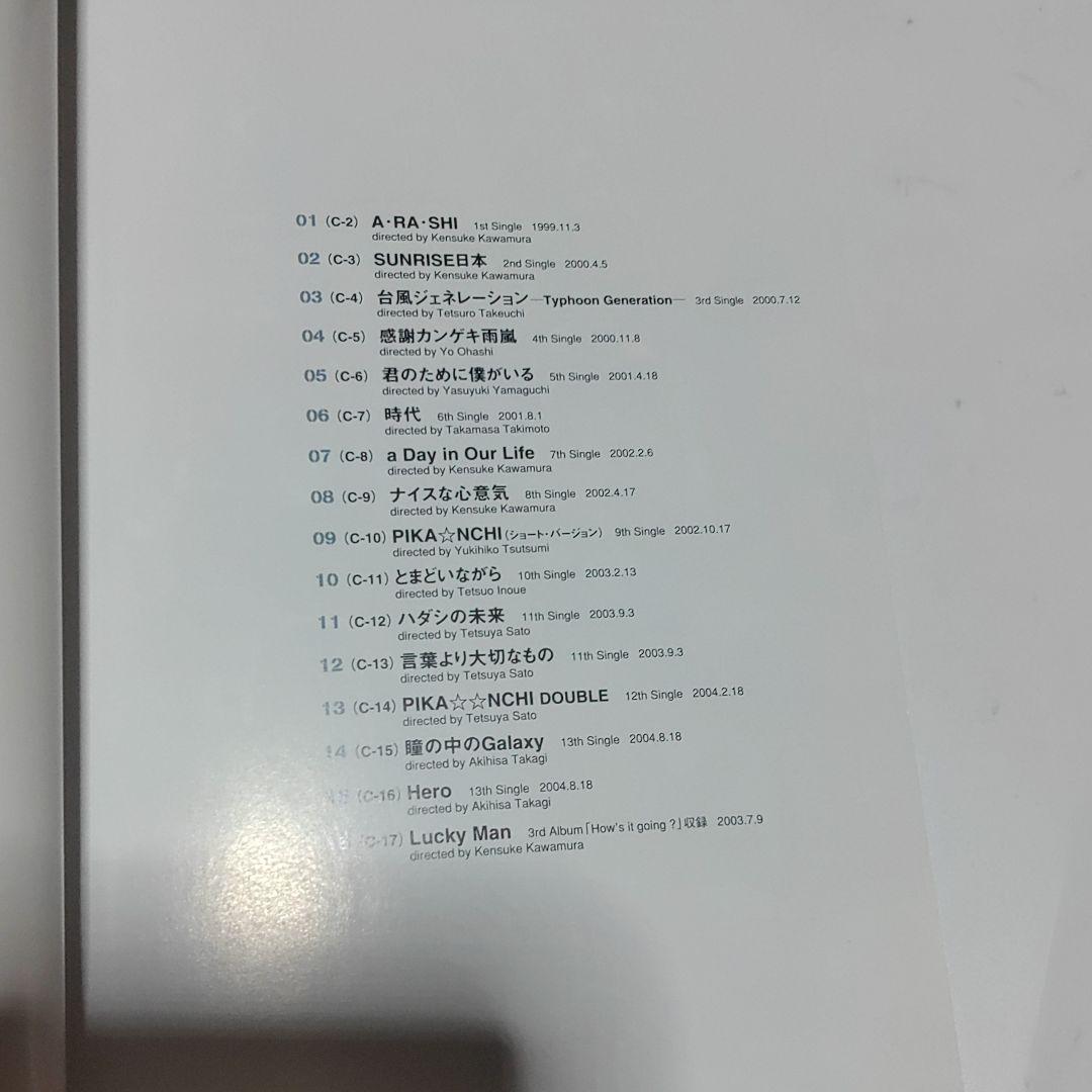 嵐　5×5 THE BEST SELECTION OF 2002←2004