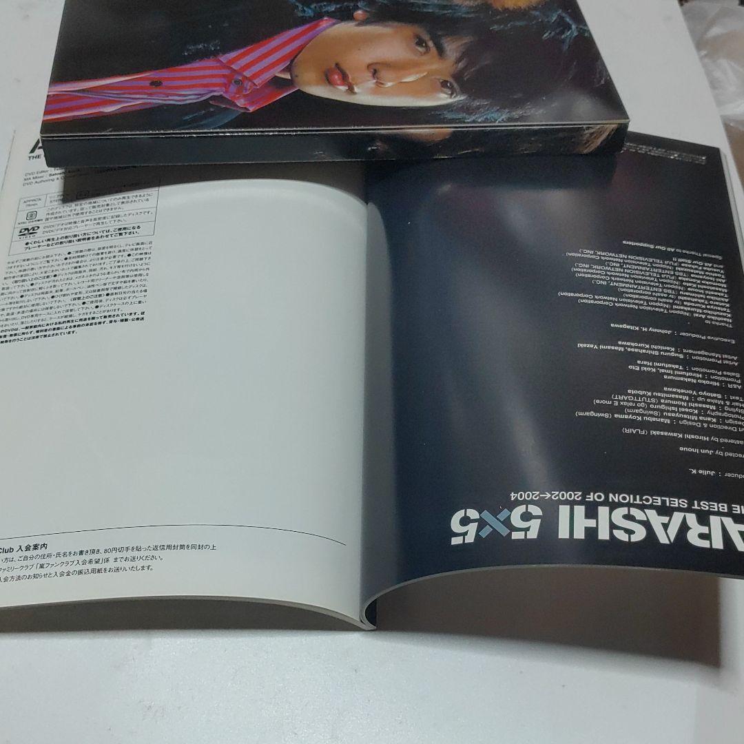 嵐　5×5 THE BEST SELECTION OF 2002←2004