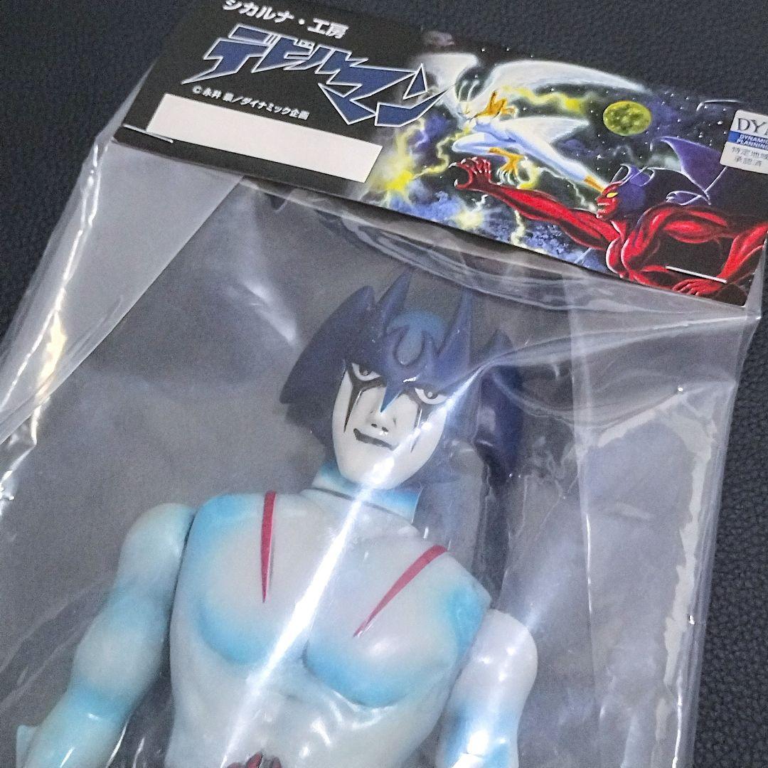 永井豪エキスポ　限定　デビルマン　ソフビ　フィギュア　シカルナ工房