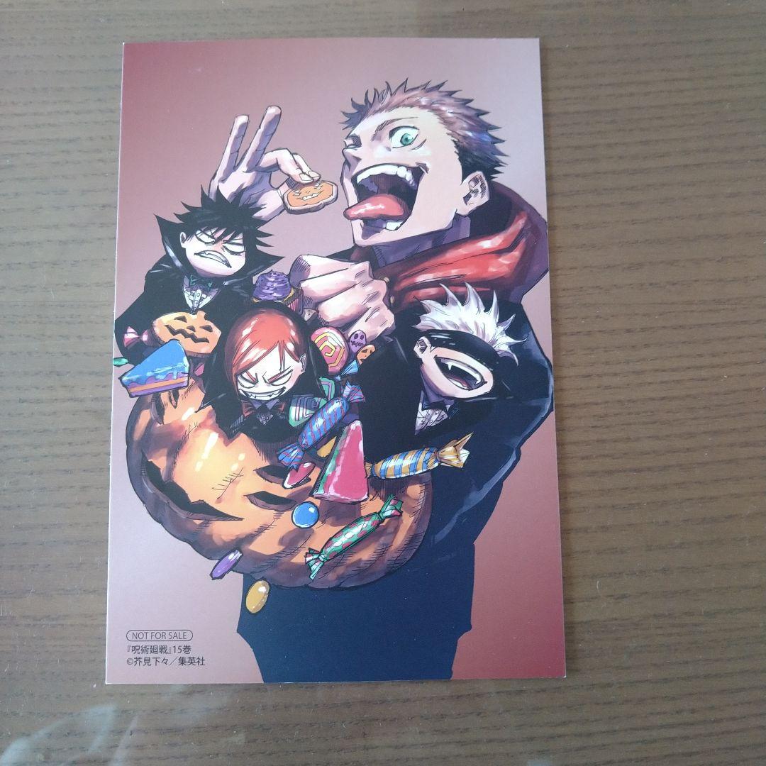 呪術廻戦 全巻セット 0-30巻 0.5巻