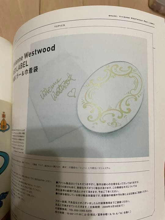 【希少品】Vivienne Westwood red label 2009