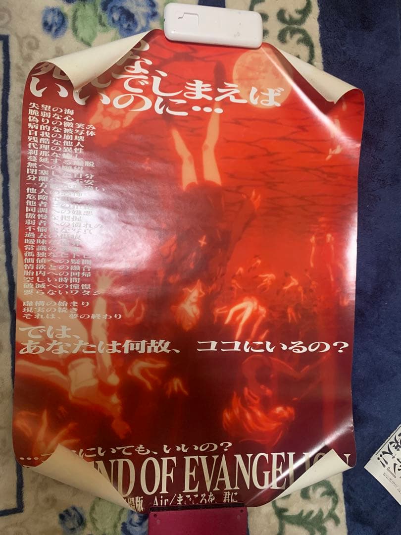 エヴァンゲリオン　映画　ポスター　2枚　1997　まごころを、君に　チラシ　2枚