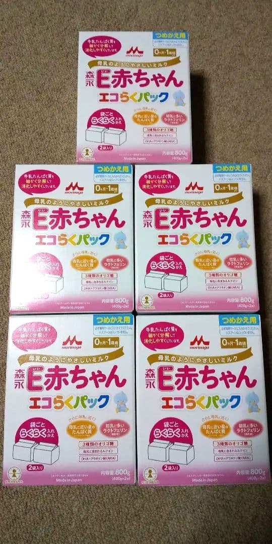 【新品未開封】森永 E赤ちゃん エコらくパック　5箱+400g(１袋