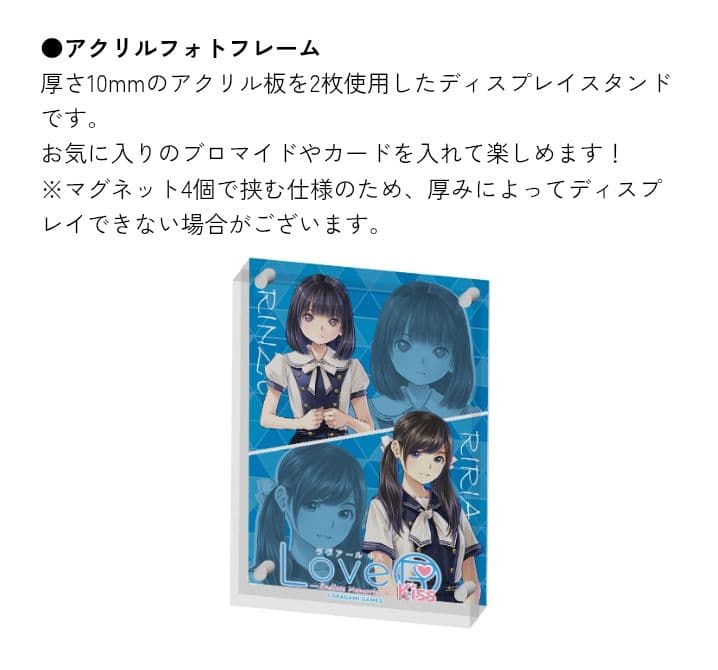 LoveR Kiss Endless Memories 限定版