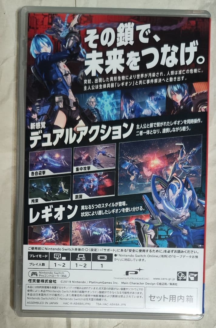 中古ASTRAL CHAIN COLLECTOR'S EDITION動作確認済み