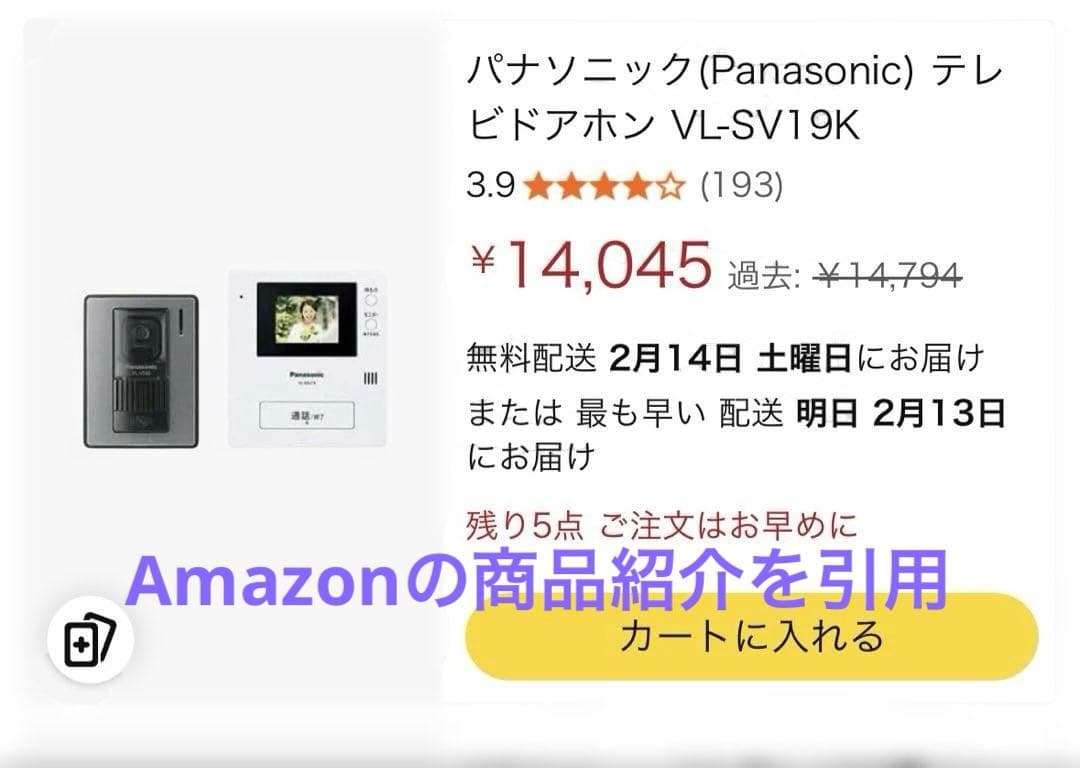 R*u様 Panasonic VL-SV19K テレビドアホン［新品・未使用•未