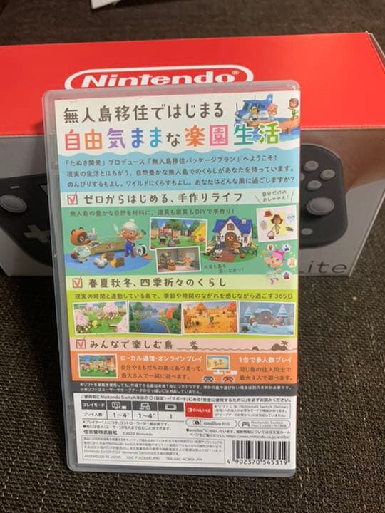 NINTENDO SWITCH LITEあつ森セット　ニンテンドースイッチライト