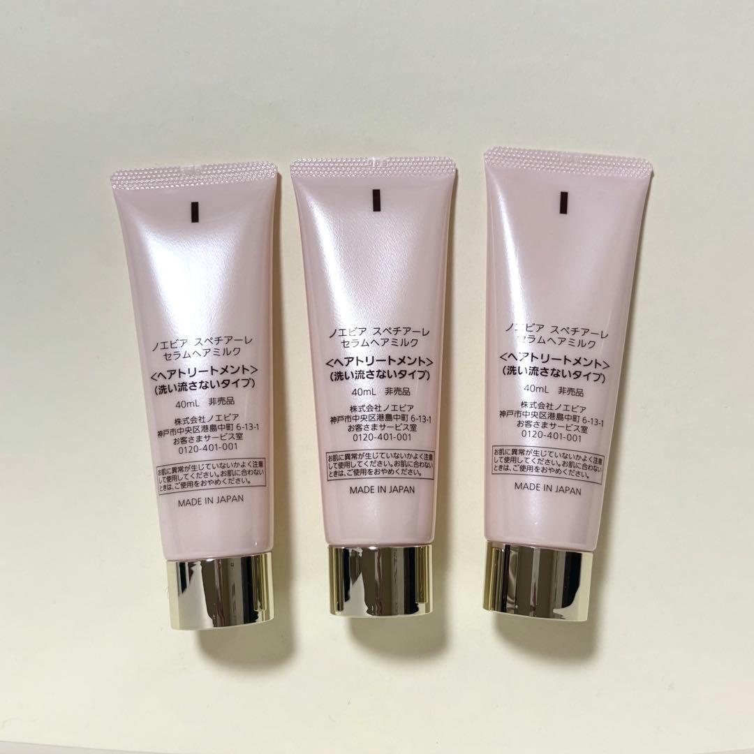 ノエビア スペチアーレ ゲルマスク ヘアミルク オードトワレ 3点セット